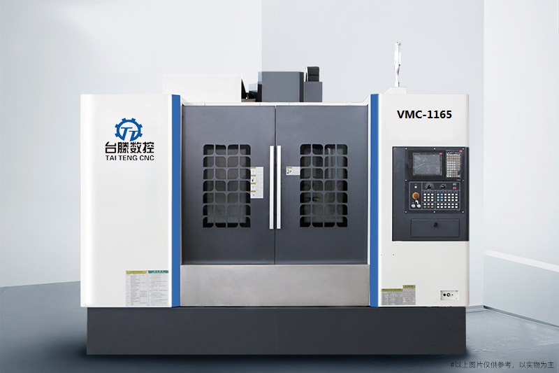 VMC1165立式加工中心